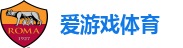 爱游戏体育